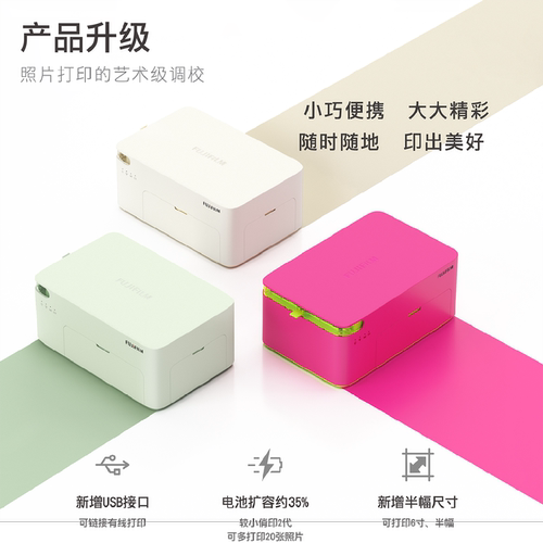 富士小俏印二代2pro照片打印机家用热升华无墨WIFI证件冲印机正品 - 图3