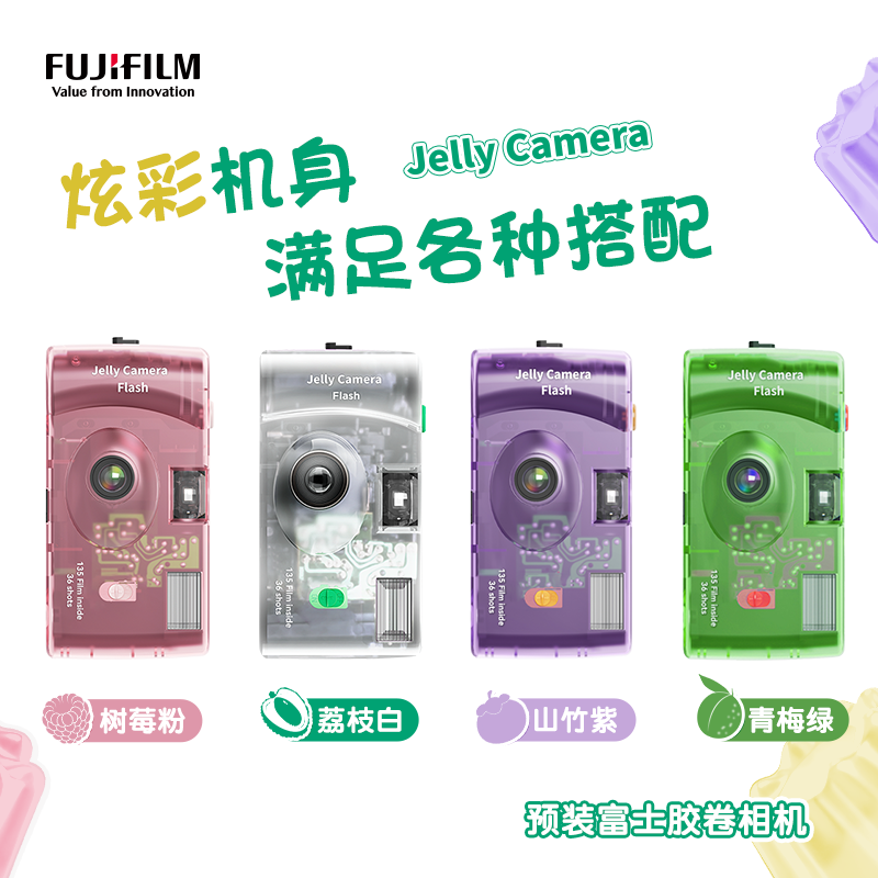 Fuji Jelly Film Camera Birthday Gift