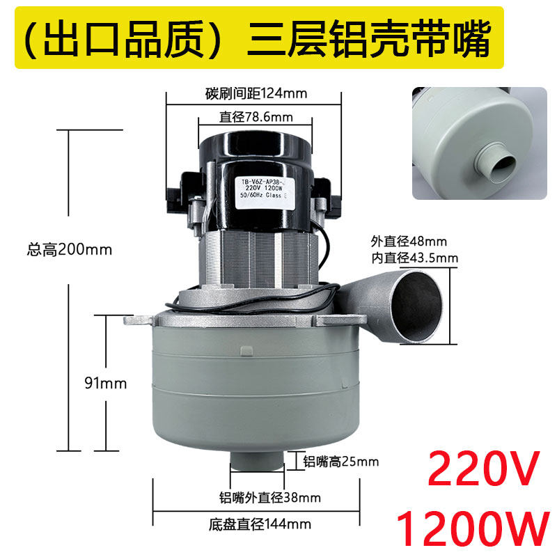洁霸威霸凯驰吸尘器纯铜电机抽洗机马达吸水机刷地机洗地机220V,淘宝优惠券,粉丝福利购,淘宝优惠卷