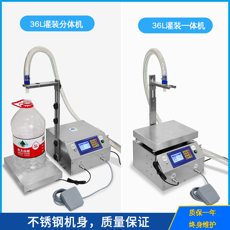 穿山乙耐腐蚀液体称重定量分装机高速罐装食用油洗衣液自动灌装机 - 图3