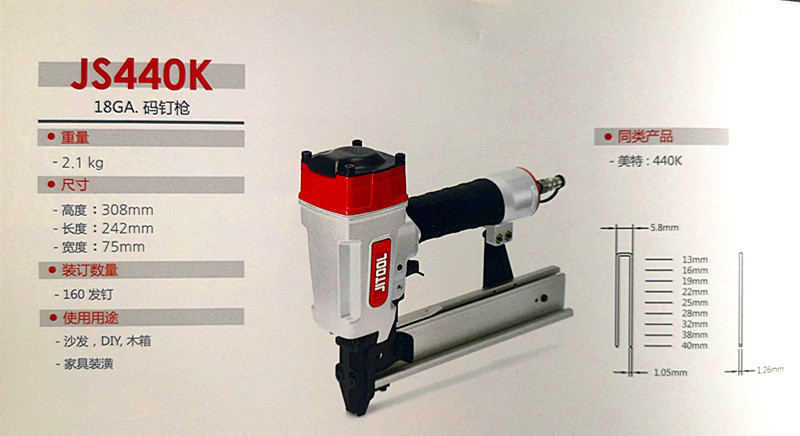 韩国原装进口气动气钉枪JIT极拓JS440K码钉枪门钉U型钉射钉438K - 图2