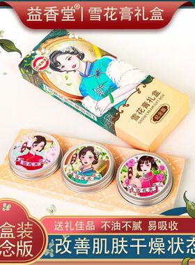 玉兰滋润香堂香氛礼盒玫瑰便携