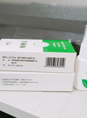 正品时通腋香露20ml男女通用香露