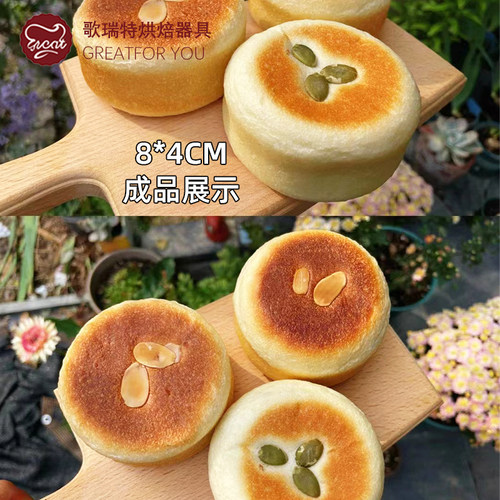日式大鼓面包模具不沾年轮可颂唱片慕斯圈切模安曼卷蛋糕月饼烘焙 - 图2