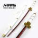 One Piece Zoro cos three sword snow walking black sword Qiushui