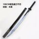 Assassin Wu Liuqi Demon Sword Thousand Blades Toy Props Wooden Sword