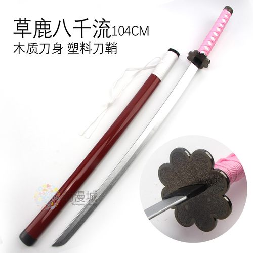 死神COS道具草鹿八千流天锁斩月新月无月袖白雪斩魂斩魄刀未开刃 - 图0