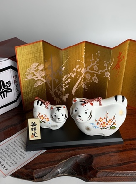 日本药师窑生肖虎寅歲‘手工陶土制桌面装饰摆件可爱礼物带屏风