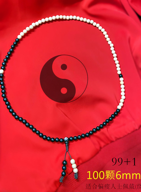 太极手链道家流珠81颗八卦木手串