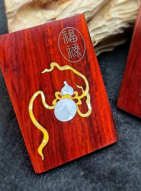 螺钿镶嵌紫檀木平安牌461小叶紫檀银丝创意非遗技艺把玩挂件木雕