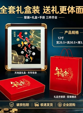 10国年年有余装饰画10国硬币年年有余摆件挂画商务馈赠答谢礼品