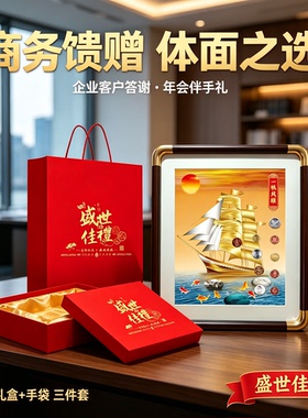 10国一帆风顺装饰画10国硬币一帆风顺摆件挂画商务馈赠答谢礼品