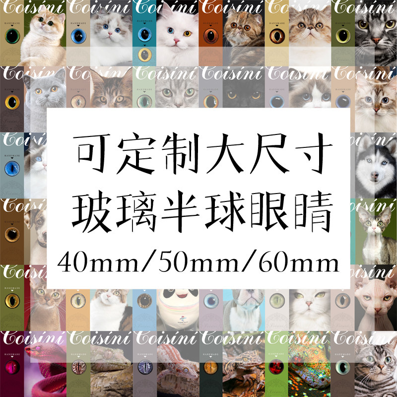 原创狗眼diy手工玩偶配件羊毛毡戳戳乐仿真动物眼睛玻璃眼 哈士奇,淘宝优惠券,粉丝福利购,淘宝优惠卷