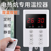 Double-control remote control electric heating kang board temperature controller temperature adjustable electro-thermal film electric warm bed intelligent electric heating kang switch muted