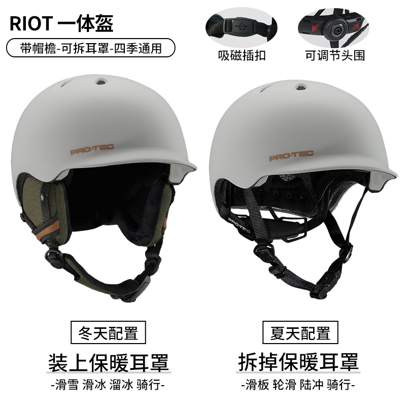 美国PROTEC RIOT头盔滑雪溜冰轮滑滑板陆冲骑行专业四季通用半盔 - 图1