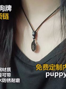 抖音爆款狗牌puppy项链定制情侣双面刻字狗狗牌项链狗爪认主狗牌