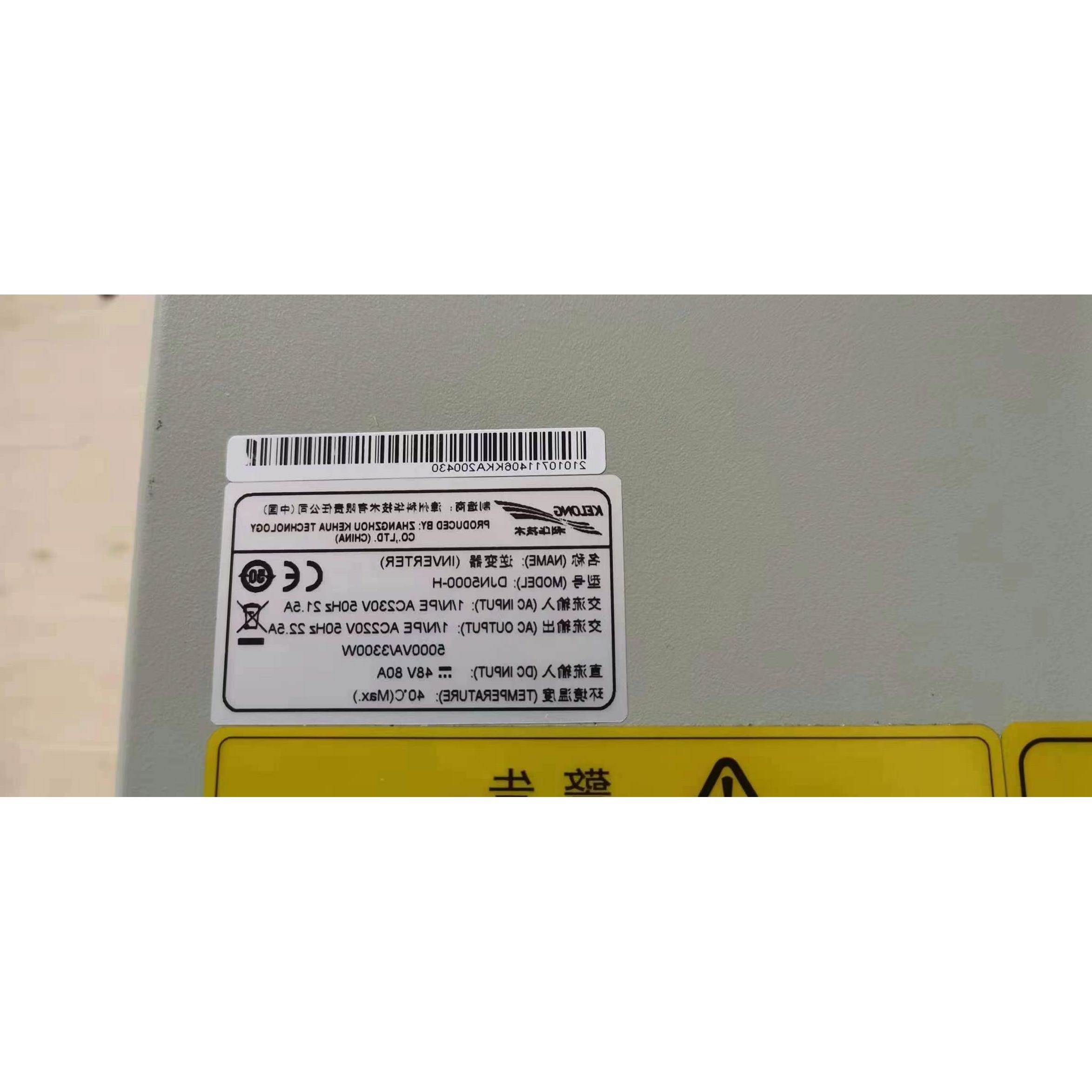 议价出售华为拆机用科华DJN5000-H逆变器 5KVa/3300W机架式48V逆