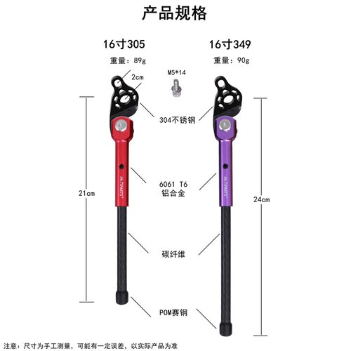适用于大行k3plus k3mini 349 k9碳纤脚撑轻量铝合金支架16寸支架 - 图2