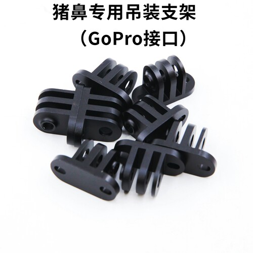 用于mr.tiparts升高款猪鼻车灯吊装支架码表座灯座底座gopro接头 - 图3