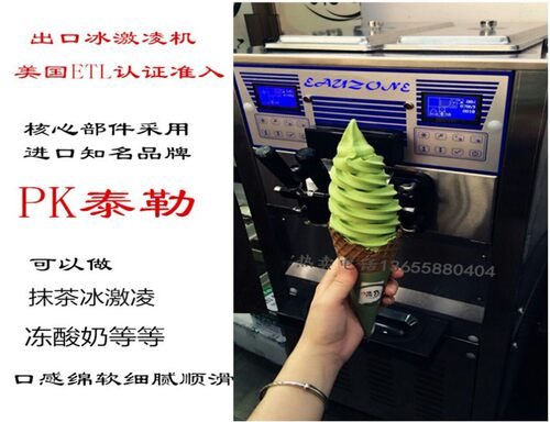 冰淇淋机商用连续打泰勒日世圣代雪糕机甜筒机耐高温肯德基味道好 - 图2