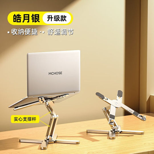 Maicon N86 laptop stand double layer 360 degree rotating computer stand aluminum alloy desktop height folding lift Maicon N86 laptop stand double layer 360 degree rotating computer stand aluminum alloy desktop height folding lift