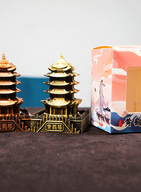 武汉黄鹤楼模型复古合金摆件