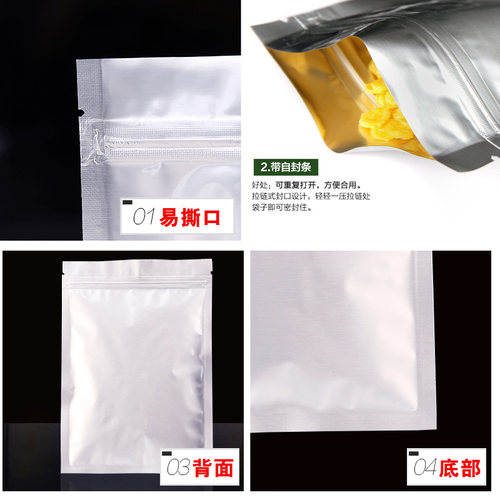 18*31cm铝箔平底袋散装零食包装袋茶叶白糖自封袋塑料袋子订做1只 - 图1