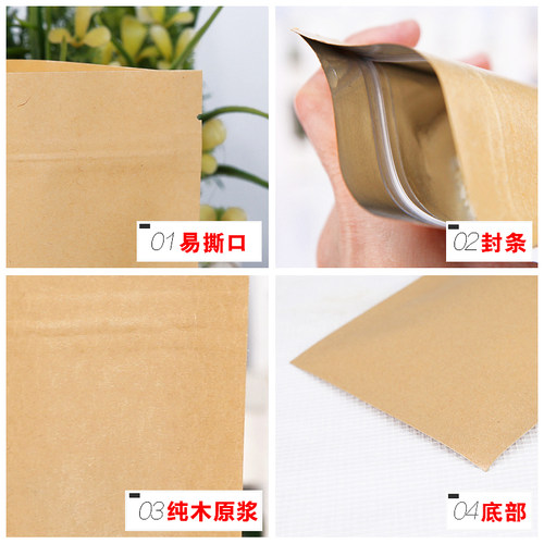 加厚平底牛皮纸袋自封袋面膜粉咖啡茶叶试用分装密封口包装袋 - 图1