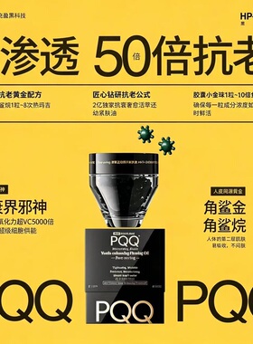 御氧还幼提升紧肤油次抛胶囊弹润