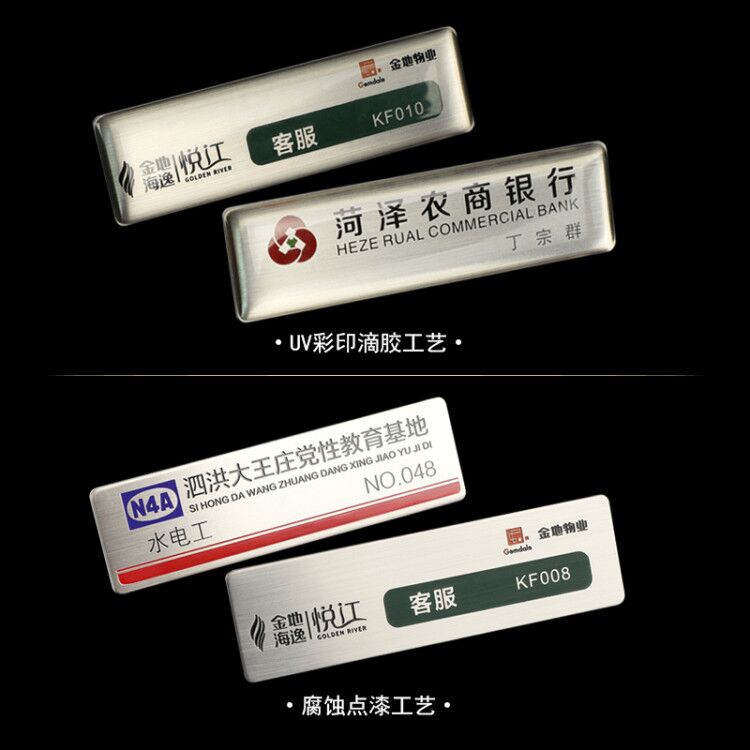 不锈钢胸牌定做别针式logo工号牌金属工作牌挂牌磁铁员工工牌定制 - 图2