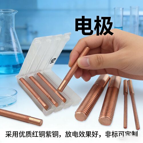 电火花电极红铜紫铜螺纹电极公制美制英制紫铜电极螺牙电极直销 - 图3
