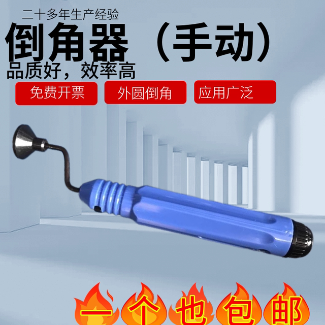 High-quality scraper trimmer trimmer