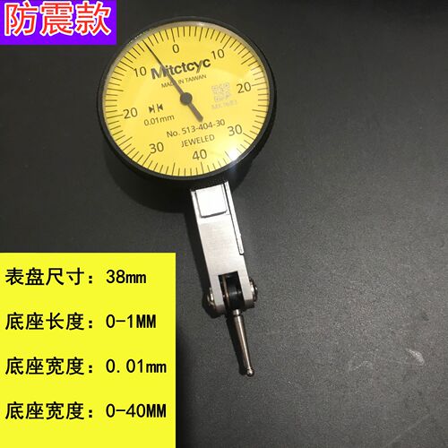 杠杆百分表0-0.8mm小校表较表仔防震防水红宝石表针表座靠表 - 图1