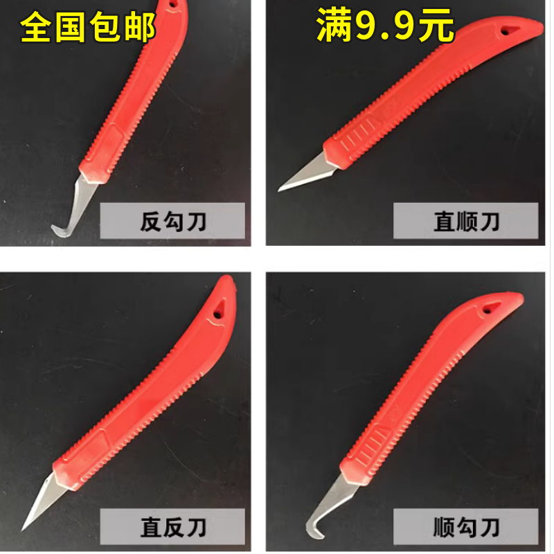 修边刀塑料塑胶专用刮边刀飞边刀直刀去毛刺克星刀柄修边器_虎窝淘