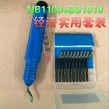 Laoshikuai Ремонт -нож для головы BS1010 BS1018 Кобальт -Содержание из нержавеющей стали ремонтники NB1100