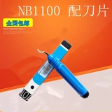 Подлинный ремонтный край снятия ножа BS1010 Ручка ножа NB1000 Ремонт Край Ремонт Меч Край Меч NB1100 Ручка скребков