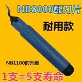 Подлинный ремонтный лезвие для удаления заусенцев и скребков BS1010 BK3010 Gronder BS1018 BS2010