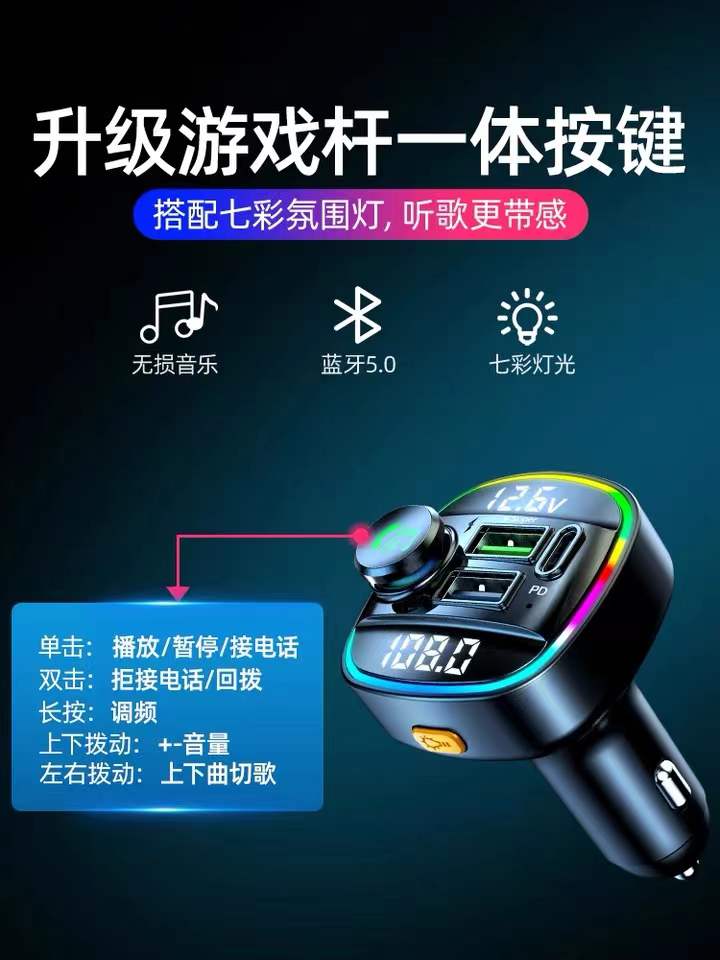 车载蓝牙接收器无损音质MP3播放器转换汽车充电器带超级快充点烟-图2