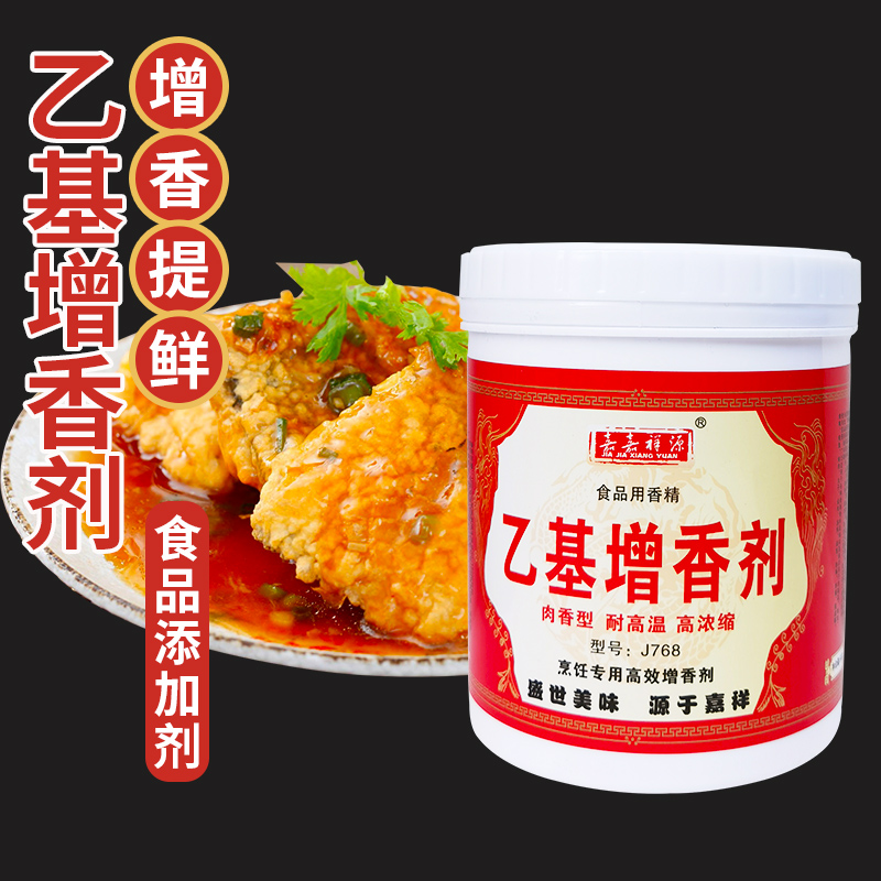 乙基麦芽酚粉透骨增香剂3A香料肉香乙基去腥粉加浓麦芽粉卤肉烤鸭 - 图1