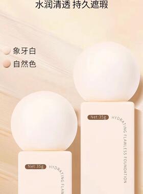 奥洛丹水润无暇粉底液情报透气水润肌肤遮盖瑕疵细腻滋润35g