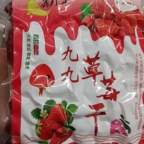 Strawberry Dry Dandong 99 Strawberry Dry