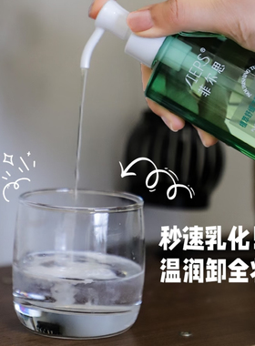 菲尔思植萃舒缓洁颜油200ml卸妆