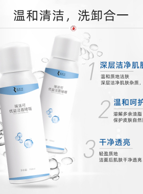 瑞派可啫喱深层清洁仙人掌温和