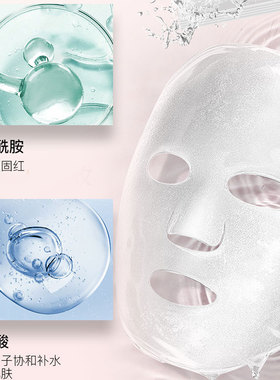 瑞派可舒缓泛红干敏面膜