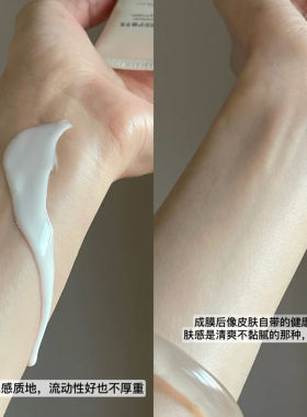 谷雨光感美白日间防护精华乳防晒