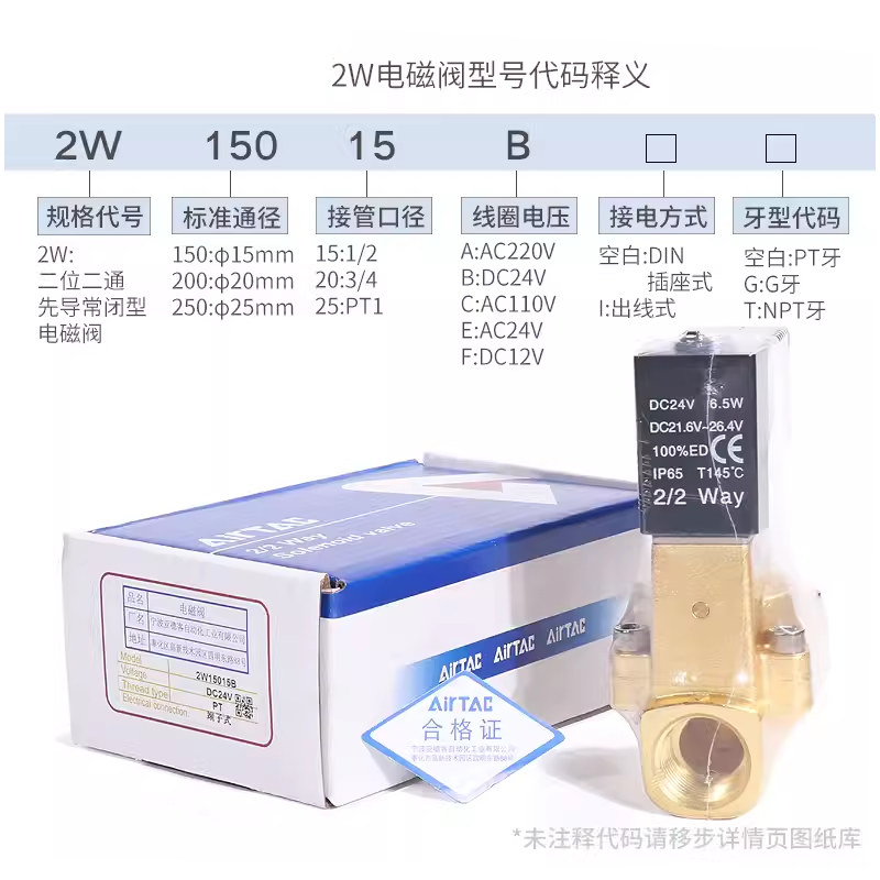 亚德客2W150-15B 200-20 250-25两位两通常闭电磁水阀流体控制阀 - 图0