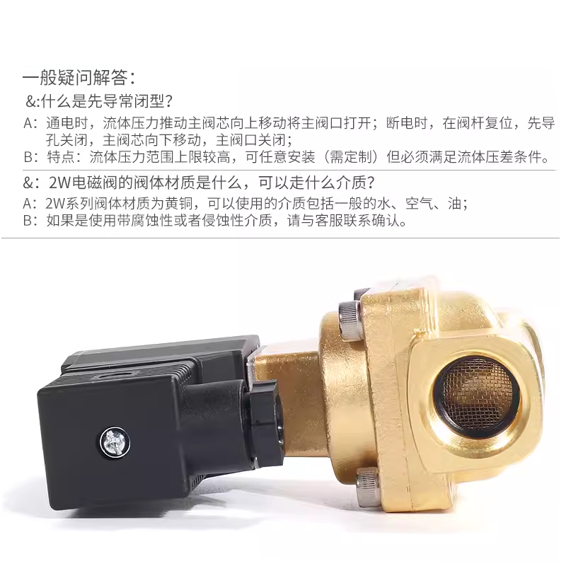亚德客2W150-15B 200-20 250-25两位两通常闭电磁水阀流体控制阀 - 图1