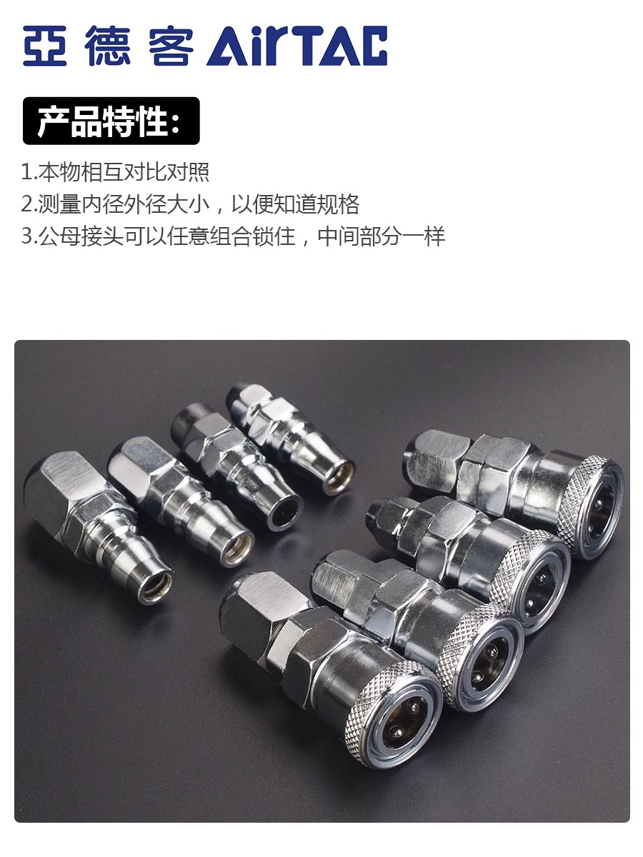 亚德客气动气管公母快速接头SP PP 10 20 30 40 C式自锁终端快拧 - 图0
