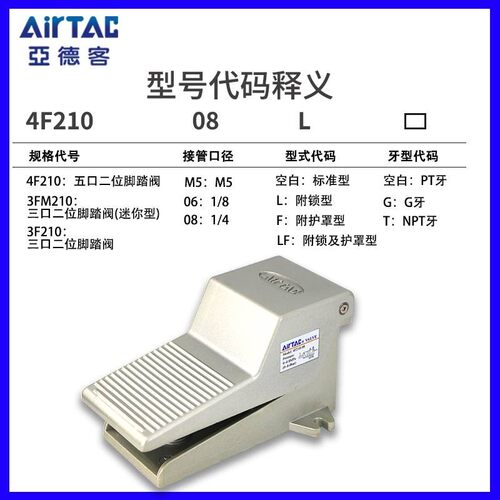 亚德客气缸气动脚踏阀开关脚踩式3F210-08/06 4F210-08 4F210-08L - 图2