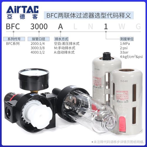亚德客气源处理器气动二联件AFC2000 BFC4000 3000气压油水分离器 - 图1